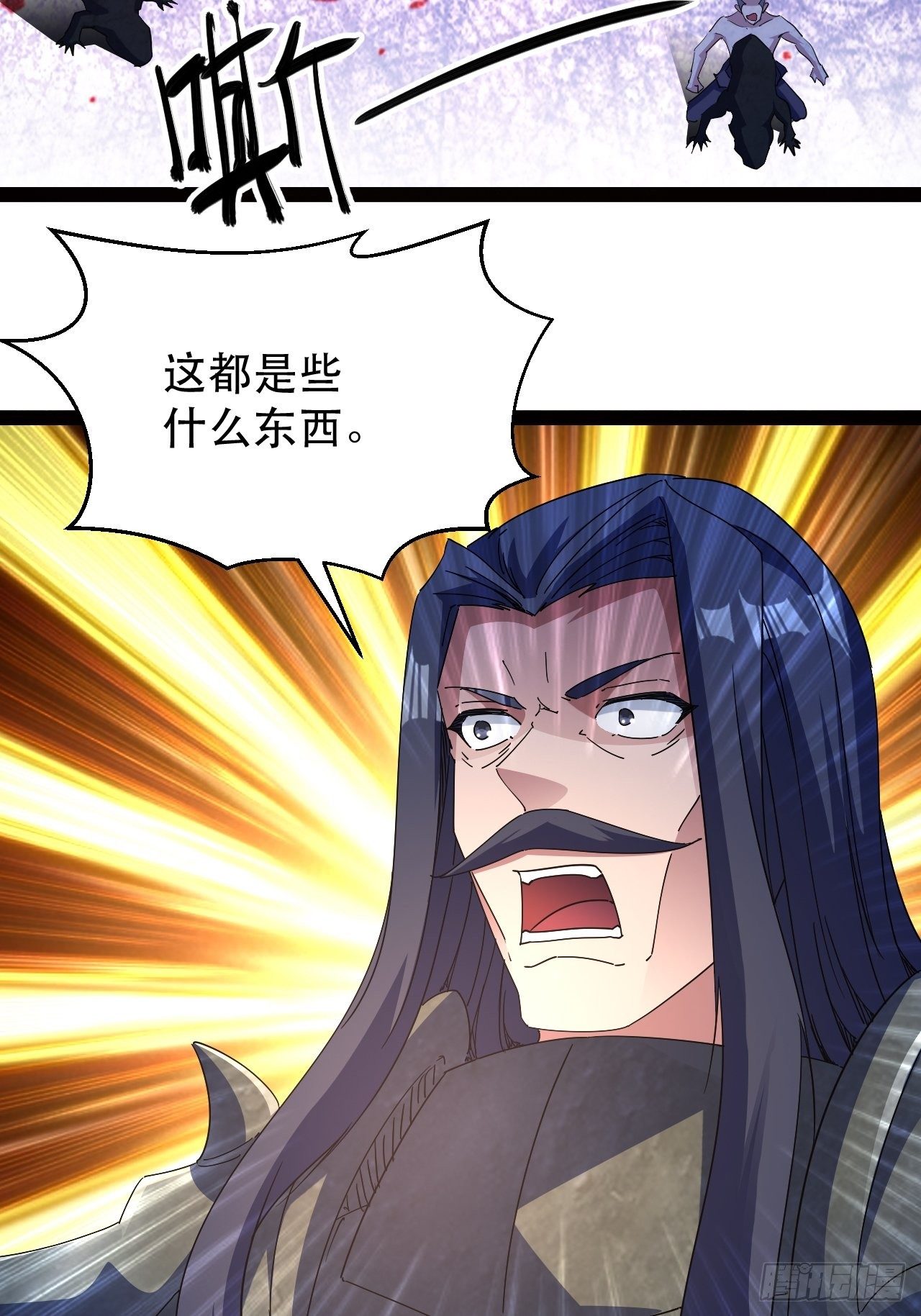 怕你们，不够杀！-第36话
