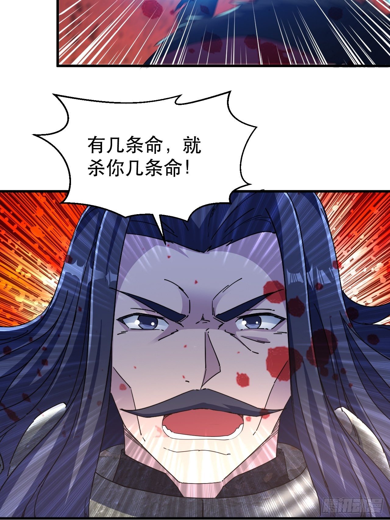 怕你们，不够杀！-第36话