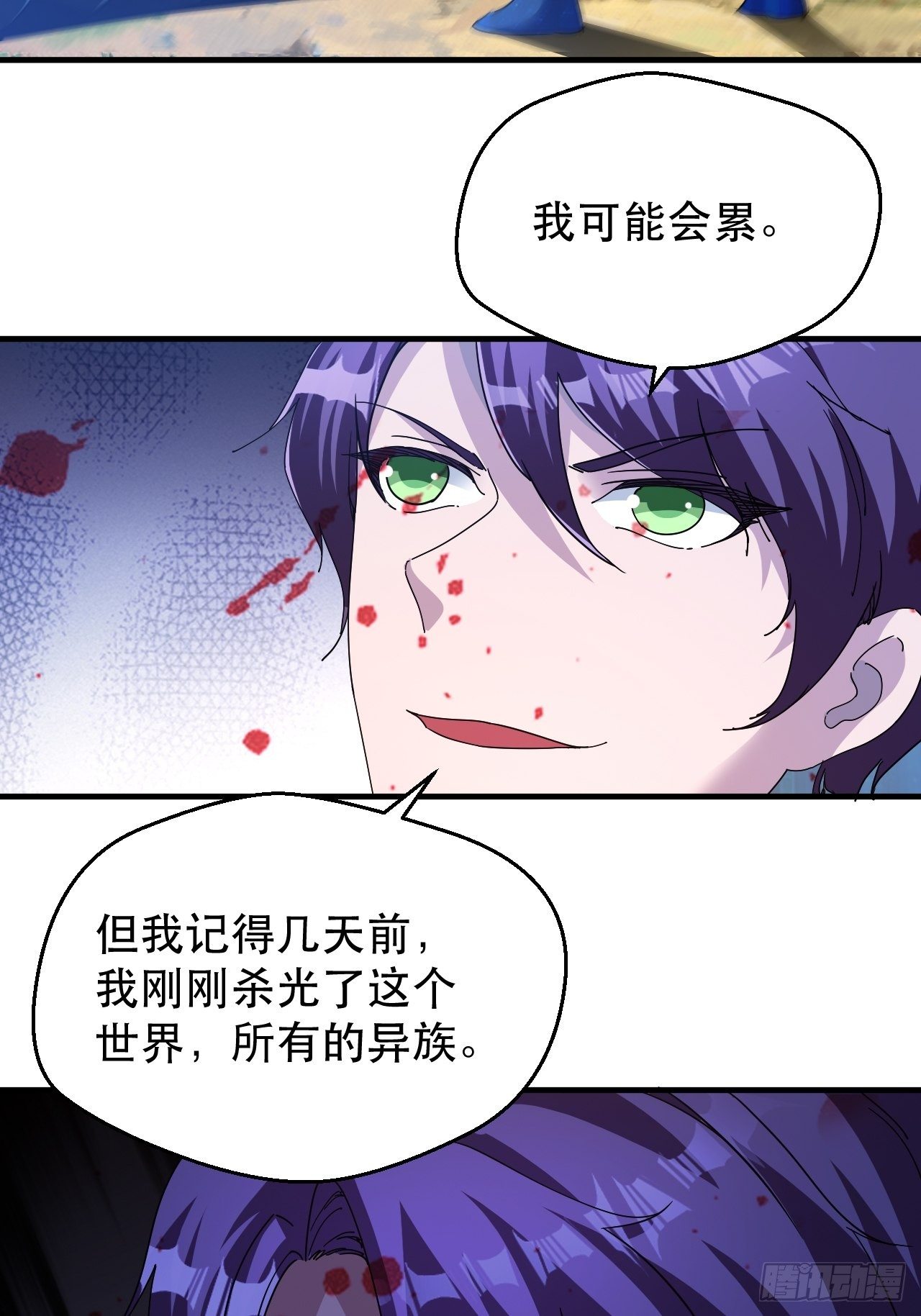 怕你们，不够杀！-第36话