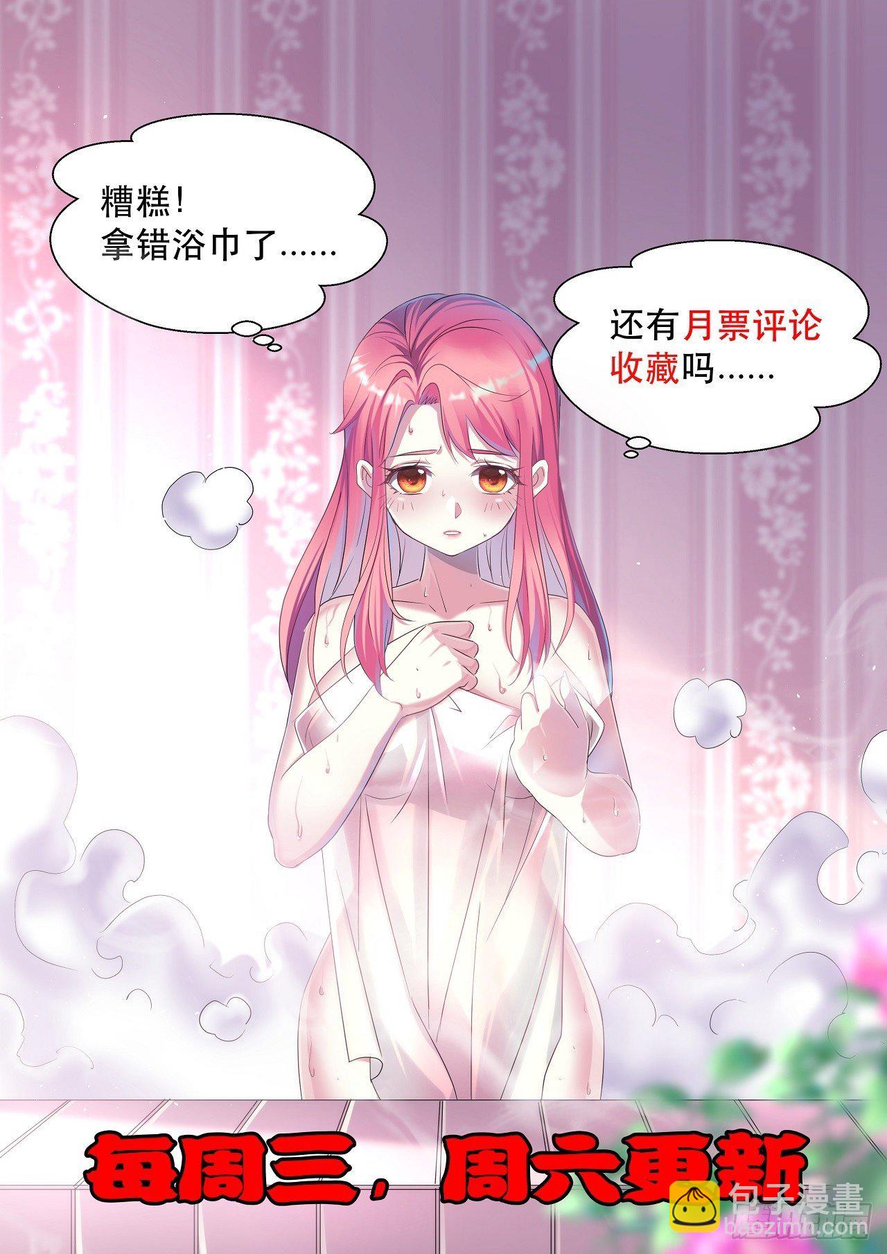 怕你们，不够杀！-第36话