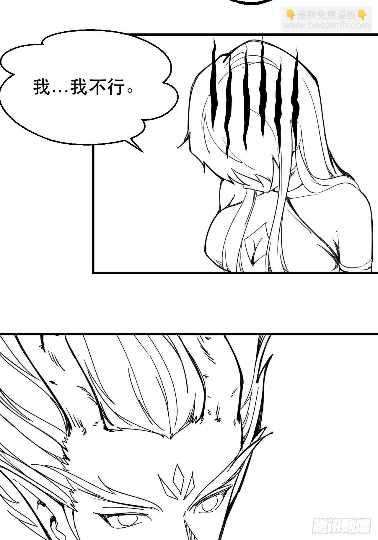 怕你们，不够杀！-第36话