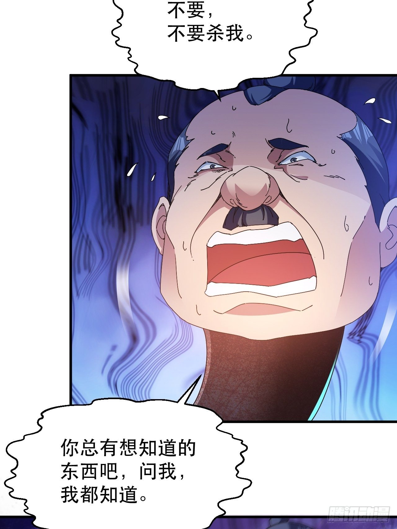 扼杀在摇篮里-第38话