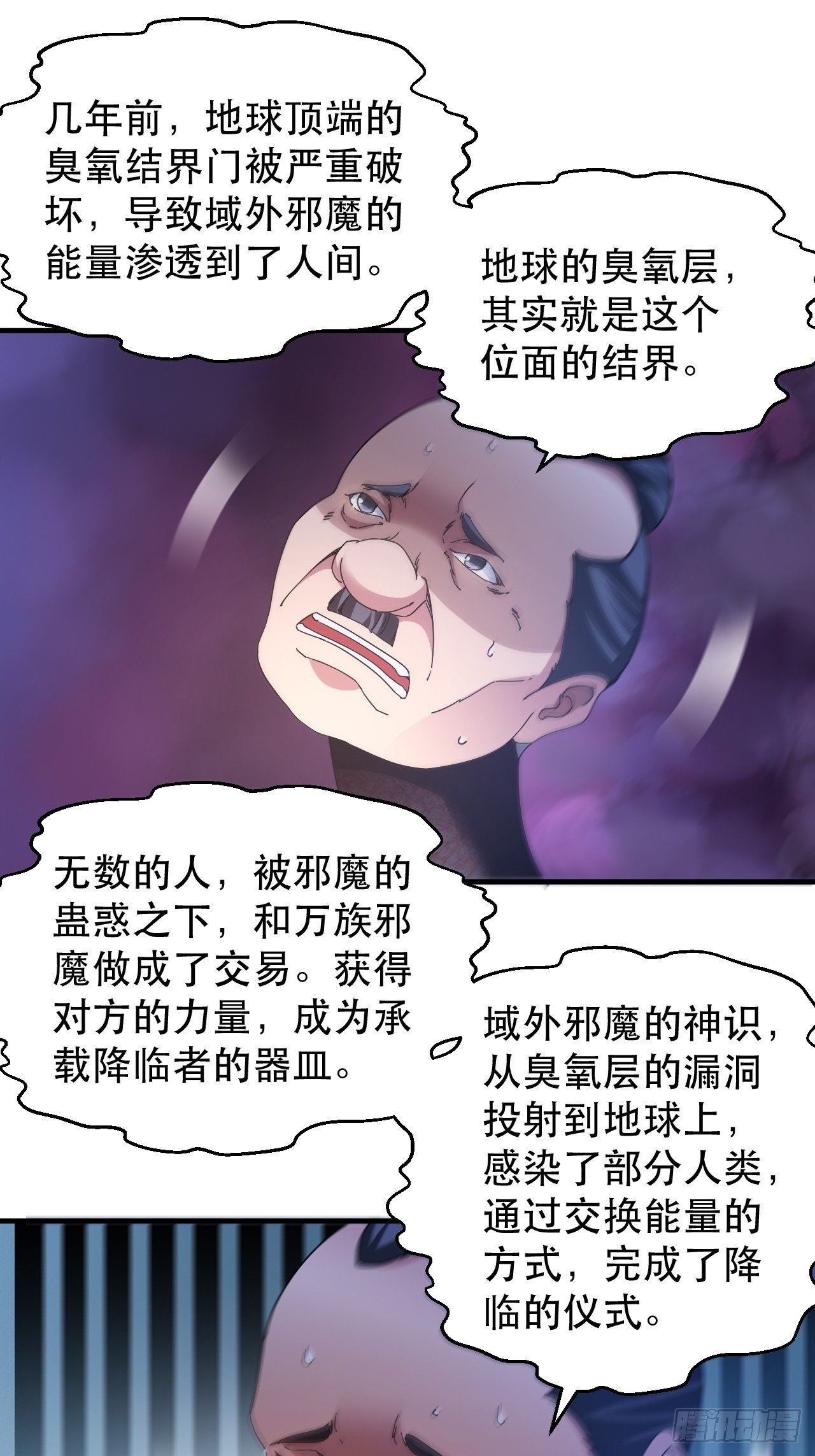 扼杀在摇篮里-第38话