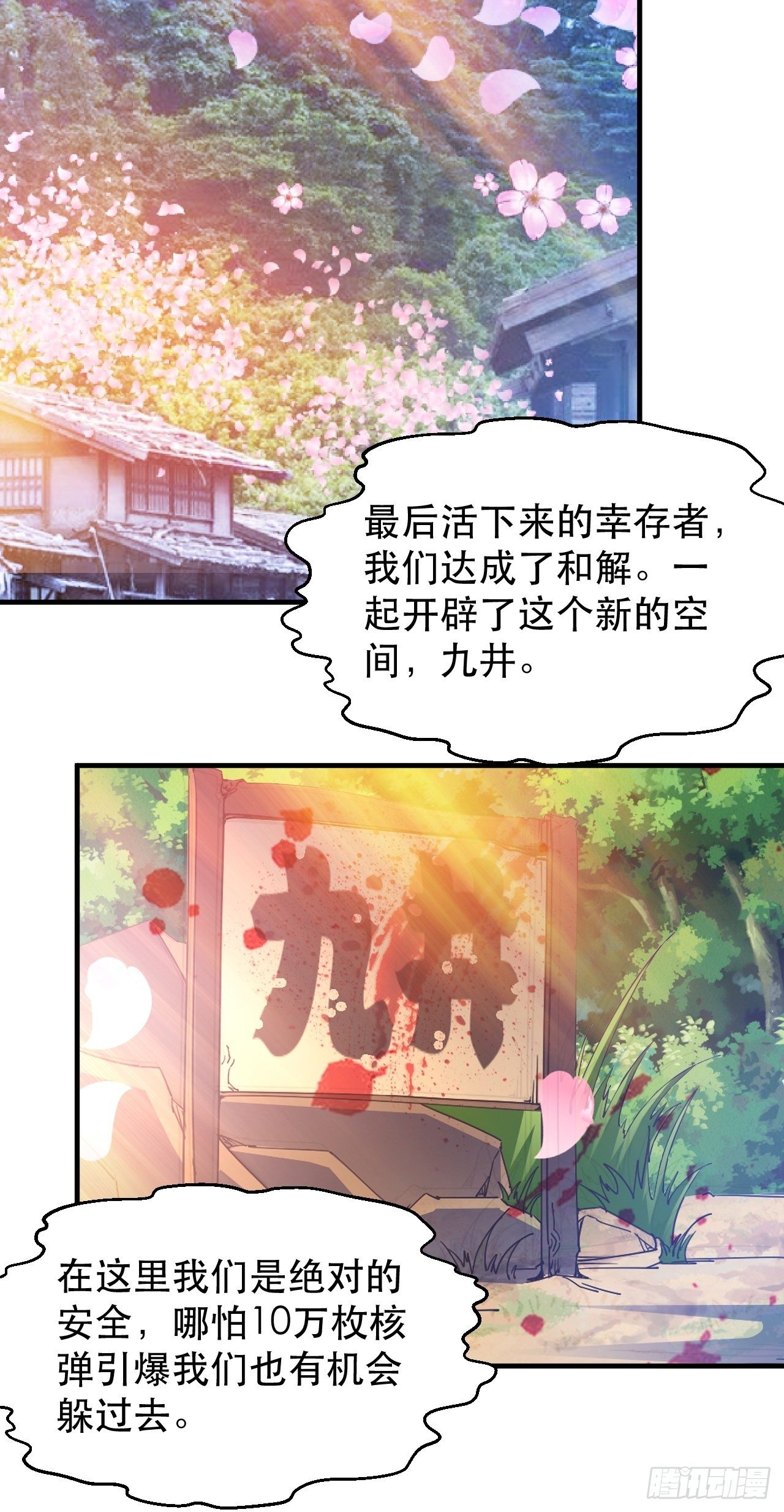 扼杀在摇篮里-第38话