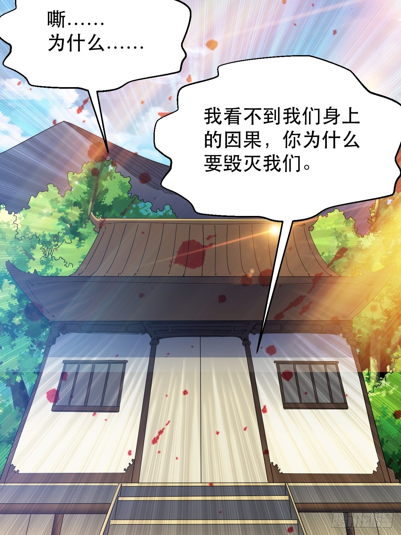 扼杀在摇篮里-第38话