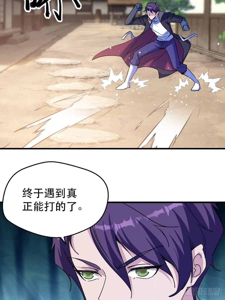 杀神VS战神-第40话