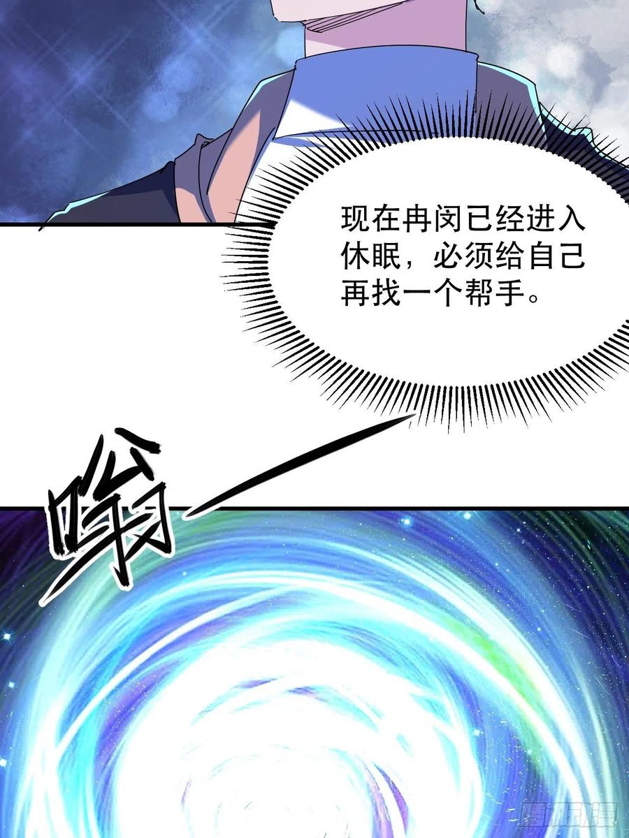 杀神VS战神-第40话