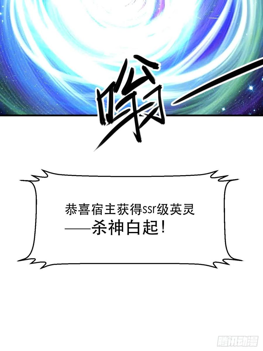 杀神VS战神-第40话