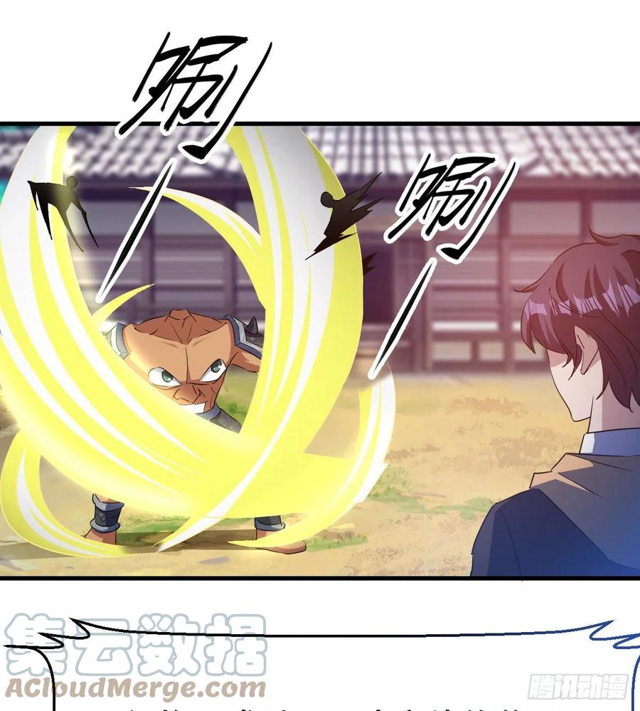 杀神VS战神-第40话
