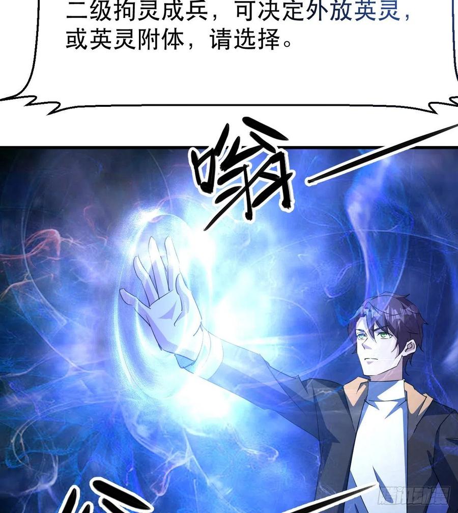 杀神VS战神-第40话