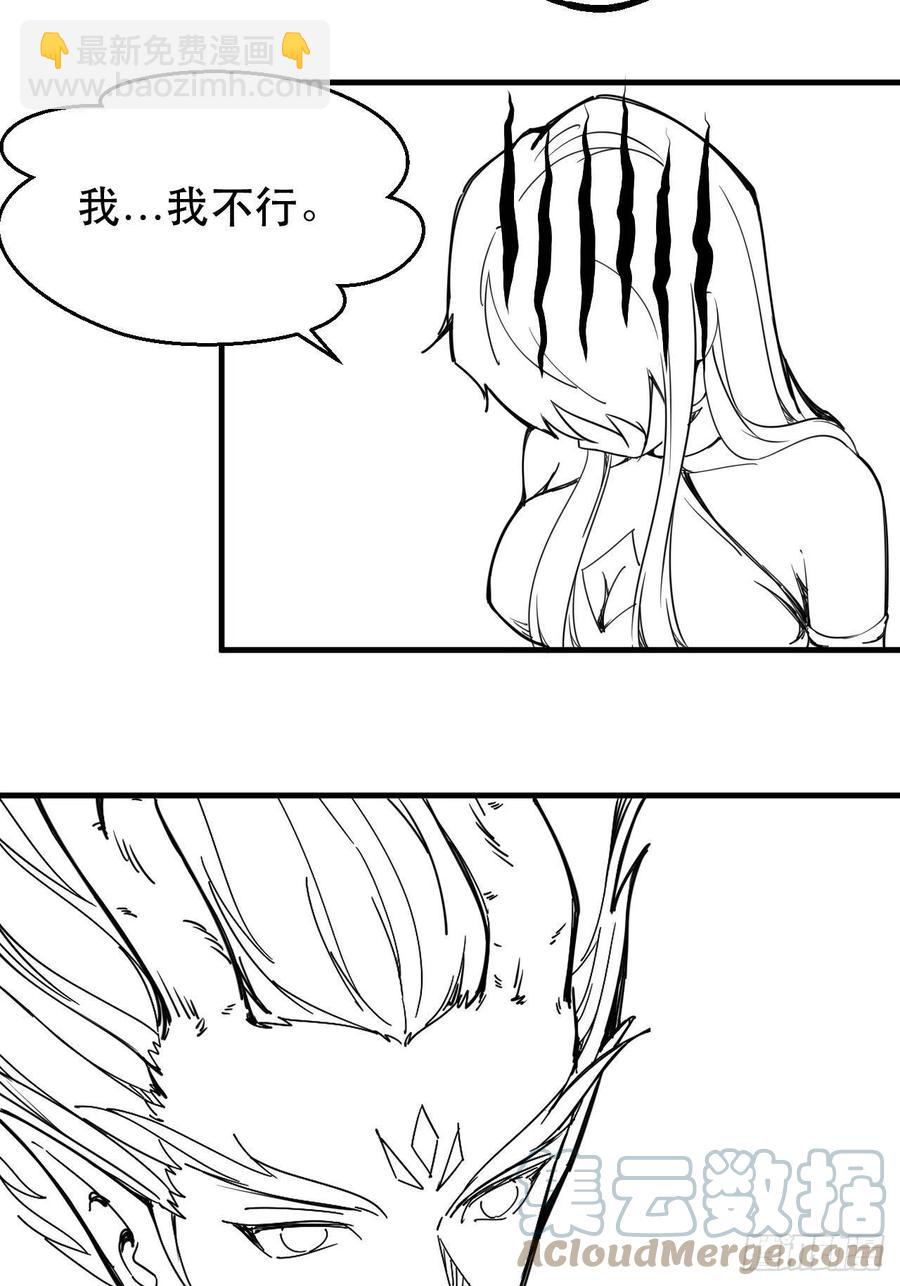 杀神VS战神-第40话