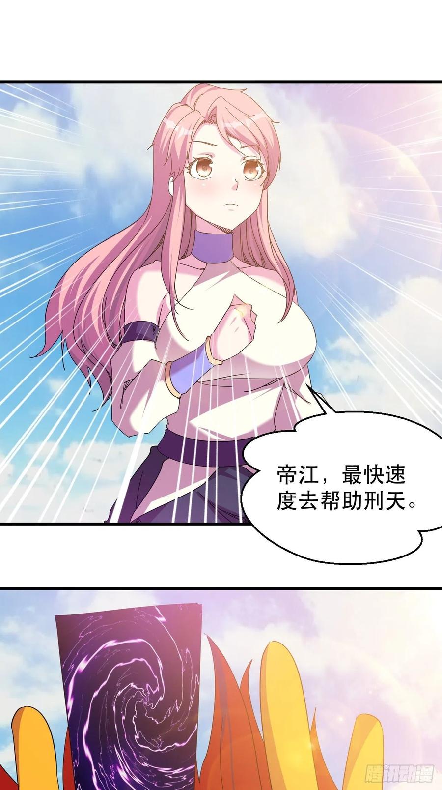 好像...是个误会-第42话