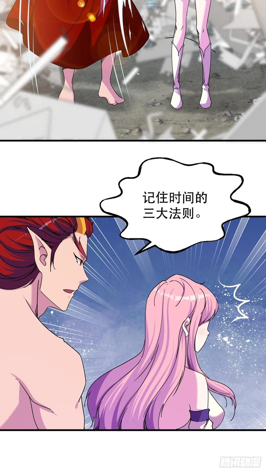 好像...是个误会-第42话