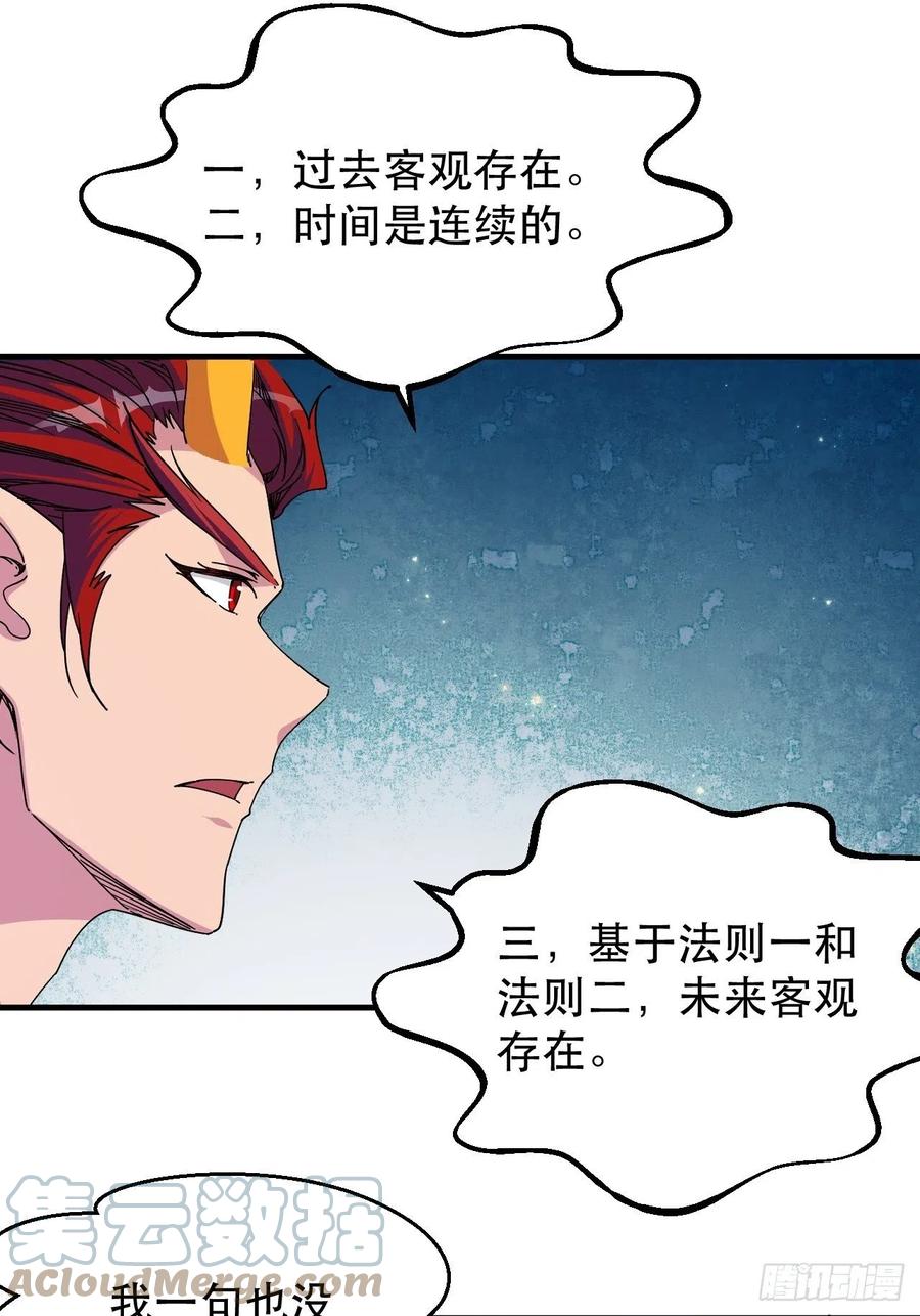 好像...是个误会-第42话