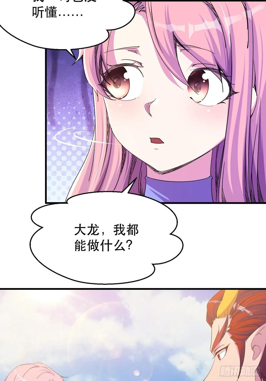 好像...是个误会-第42话