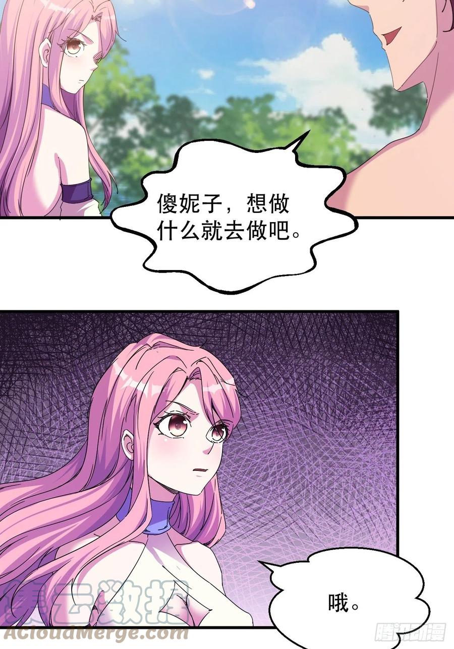 好像...是个误会-第42话