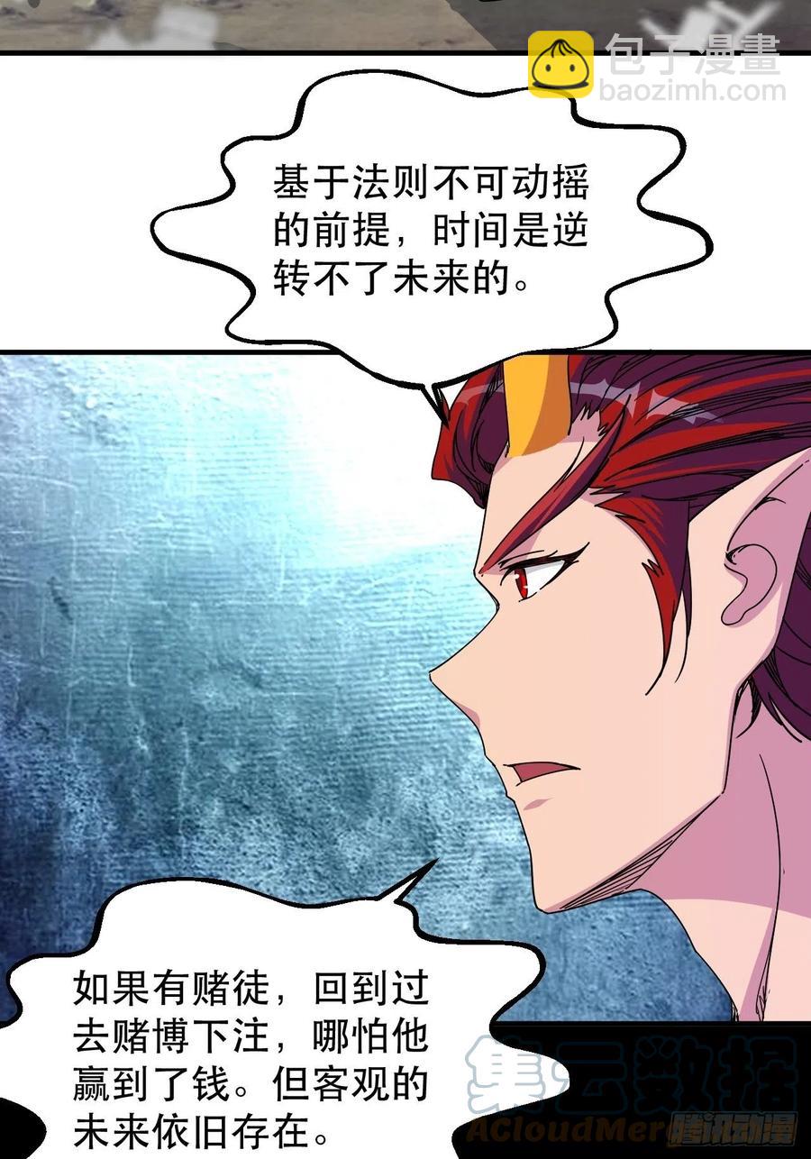 好像...是个误会-第42话