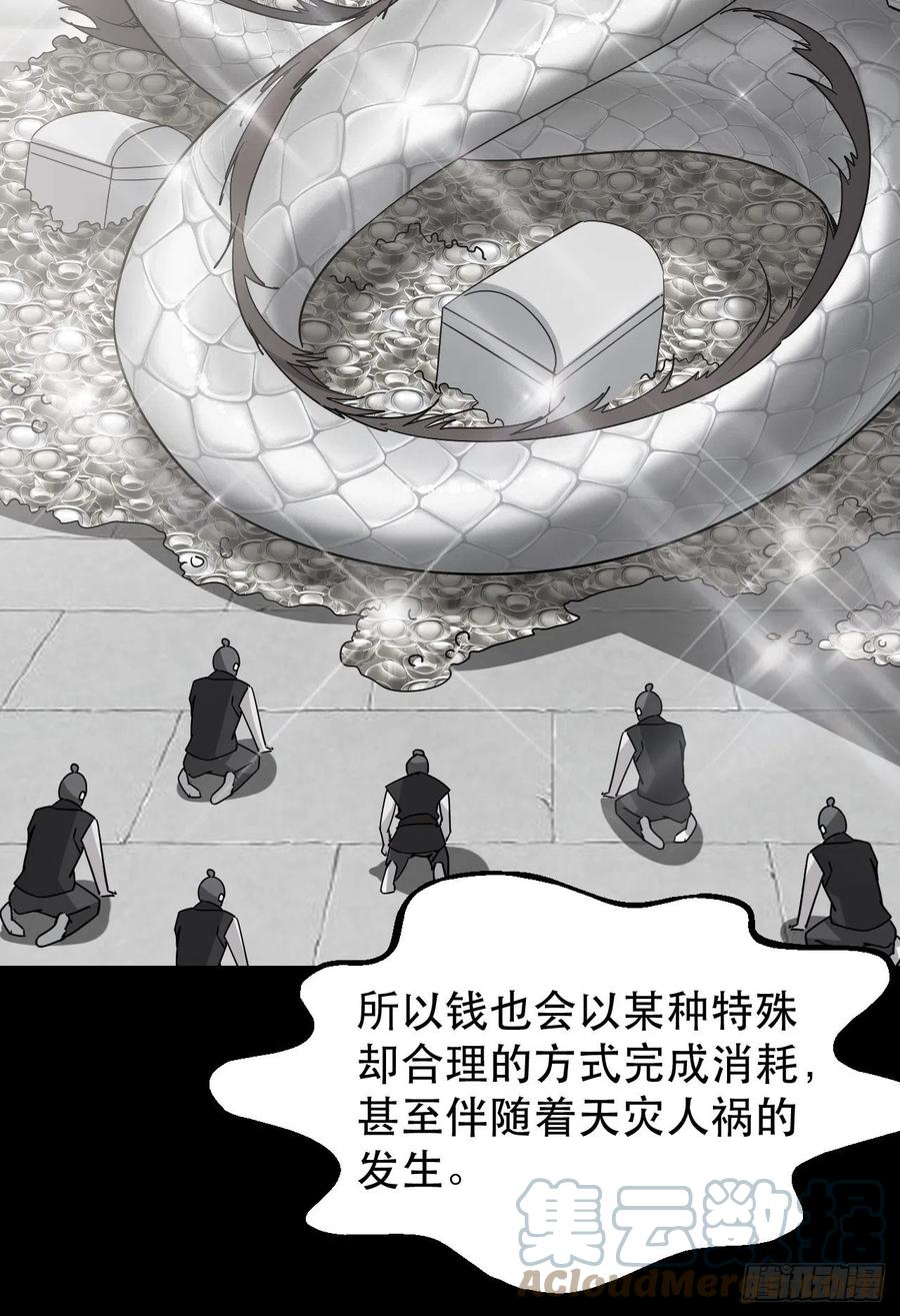 好像...是个误会-第42话