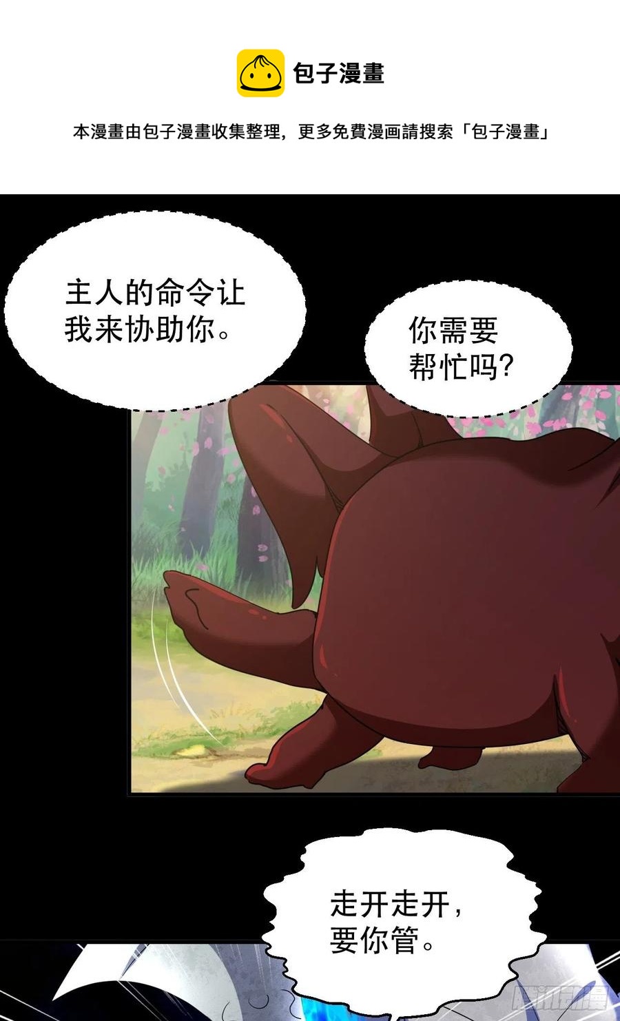 又一个死脑筋-第44话