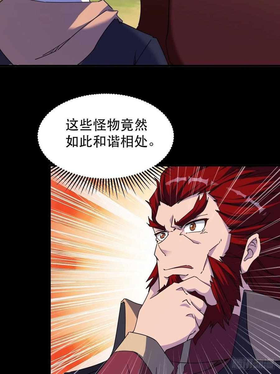 又一个死脑筋-第44话