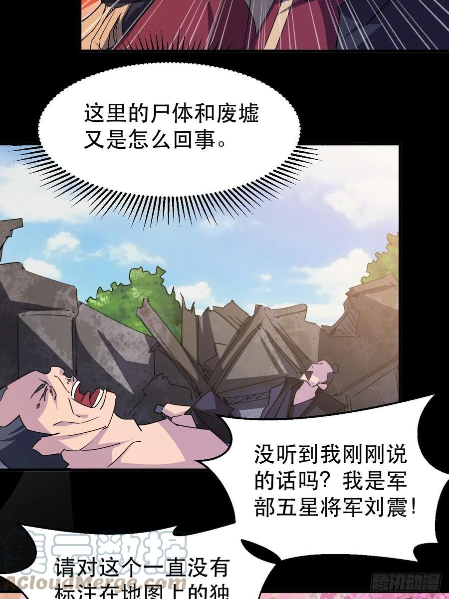 又一个死脑筋-第44话