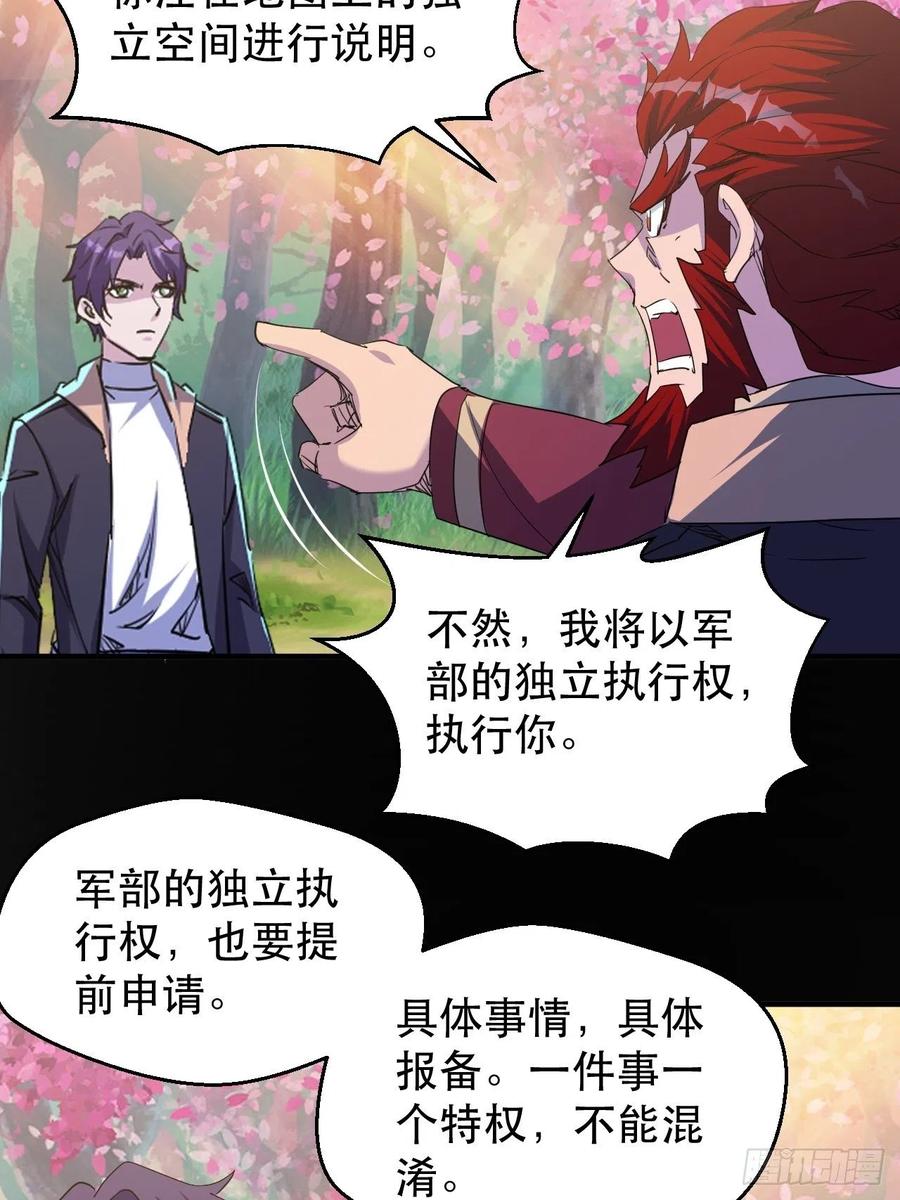 又一个死脑筋-第44话