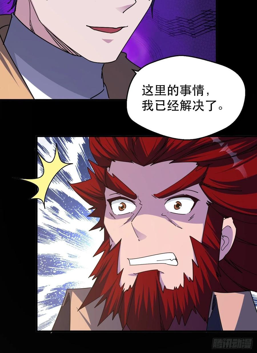 又一个死脑筋-第44话