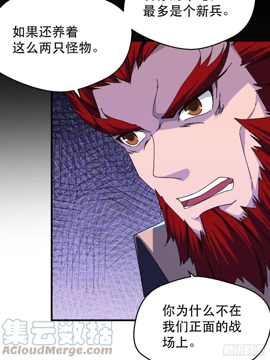 又一个死脑筋-第44话