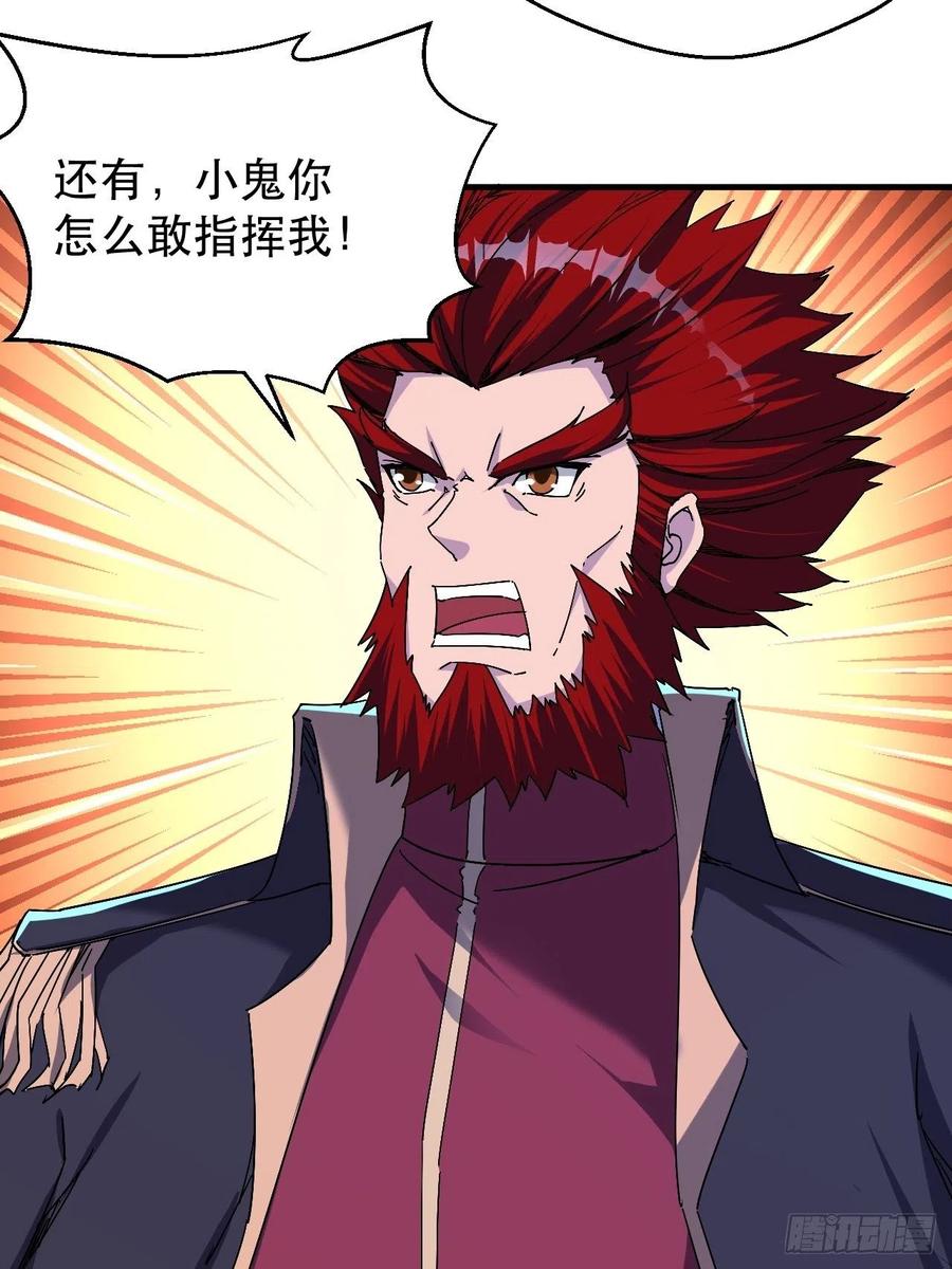 又一个死脑筋-第44话