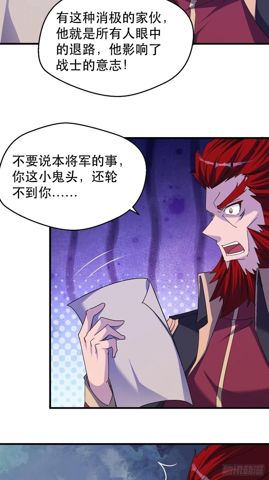 又一个死脑筋-第44话