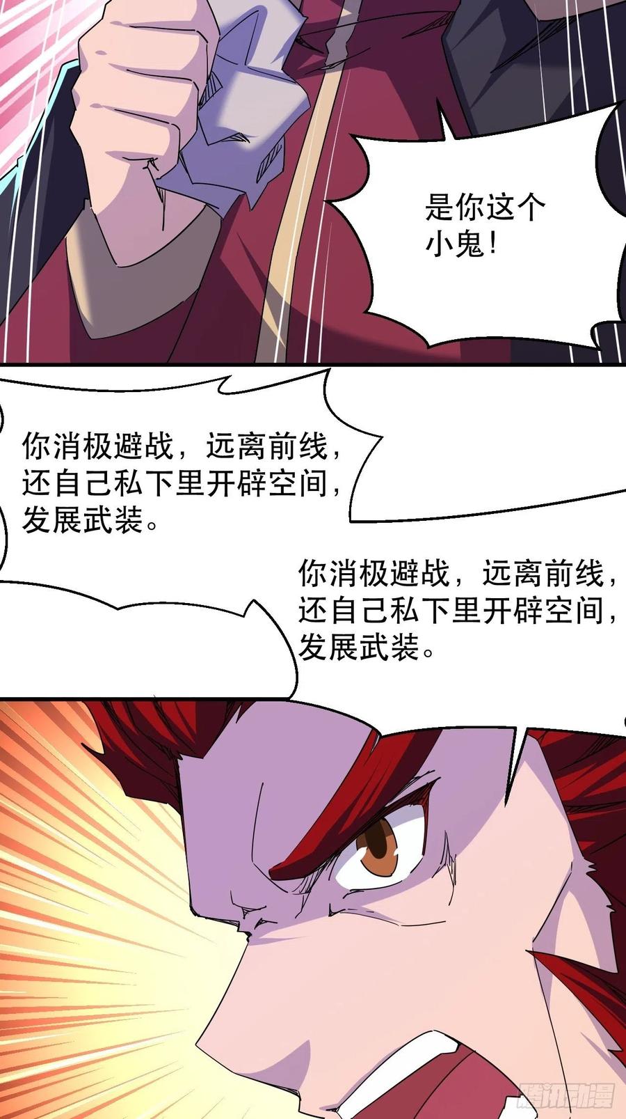 又一个死脑筋-第44话