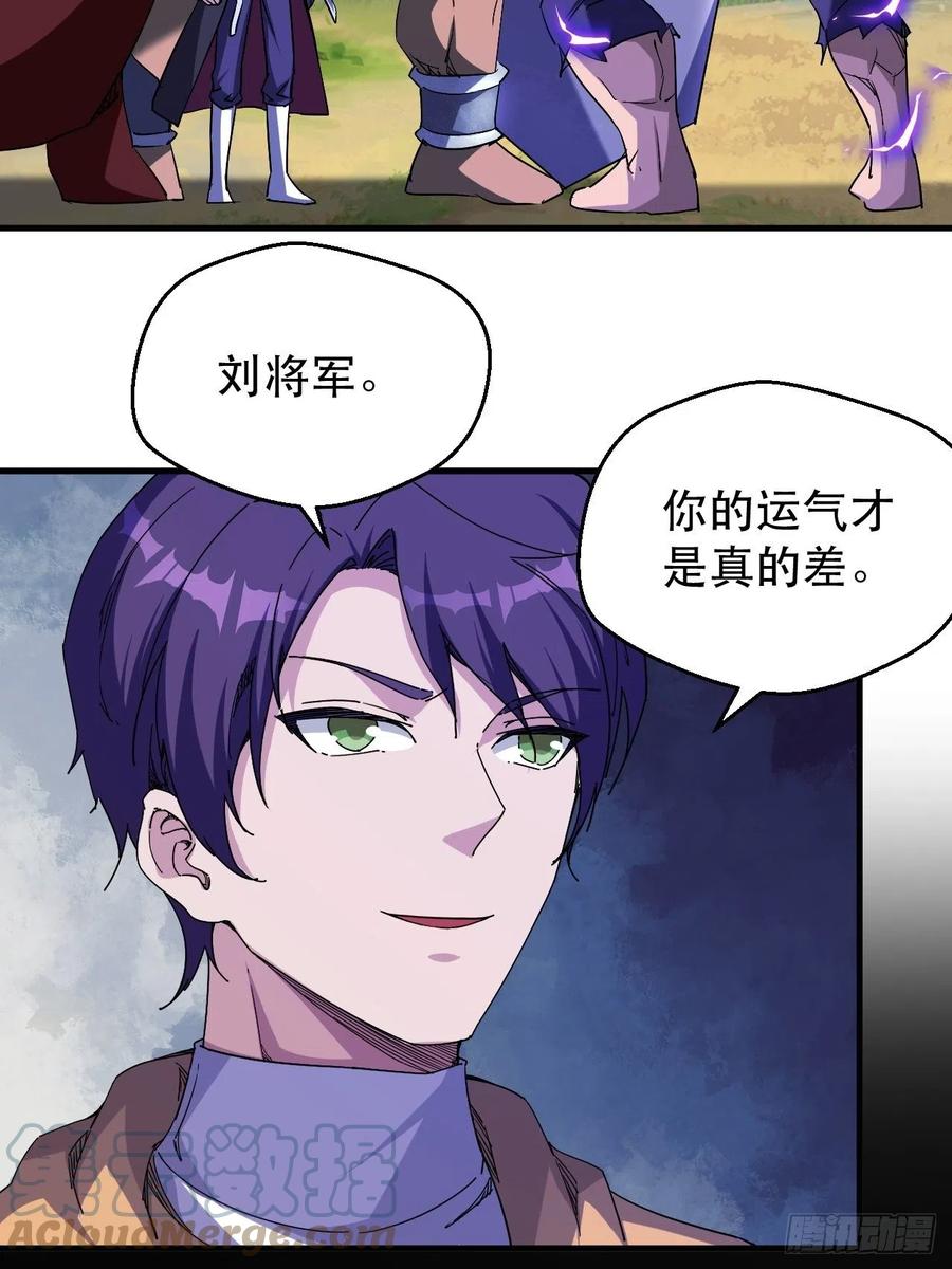 又一个死脑筋-第44话