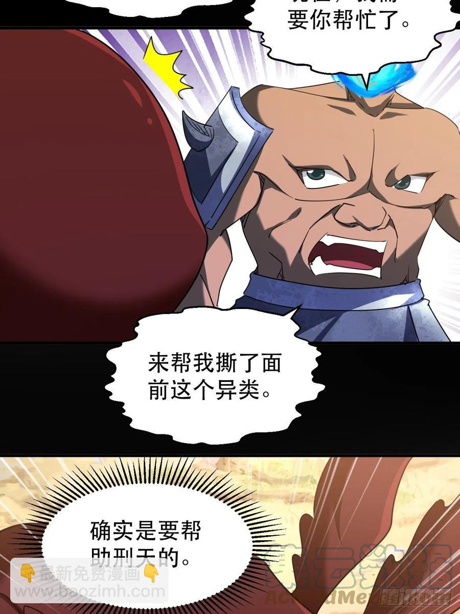 又一个死脑筋-第44话