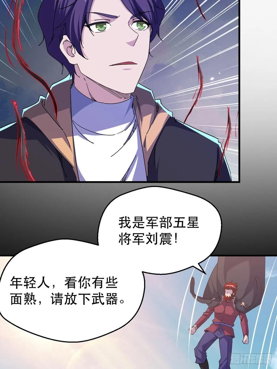 又一个死脑筋-第44话