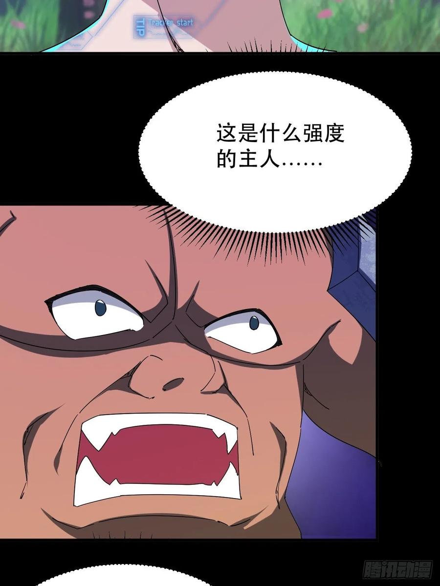 愤怒的男主-第46话