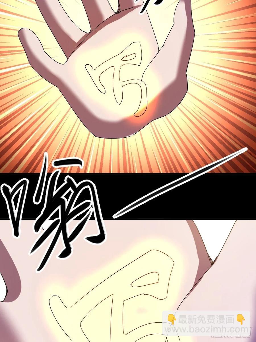 愤怒的男主-第46话