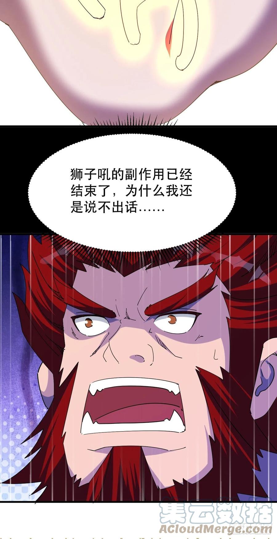愤怒的男主-第46话