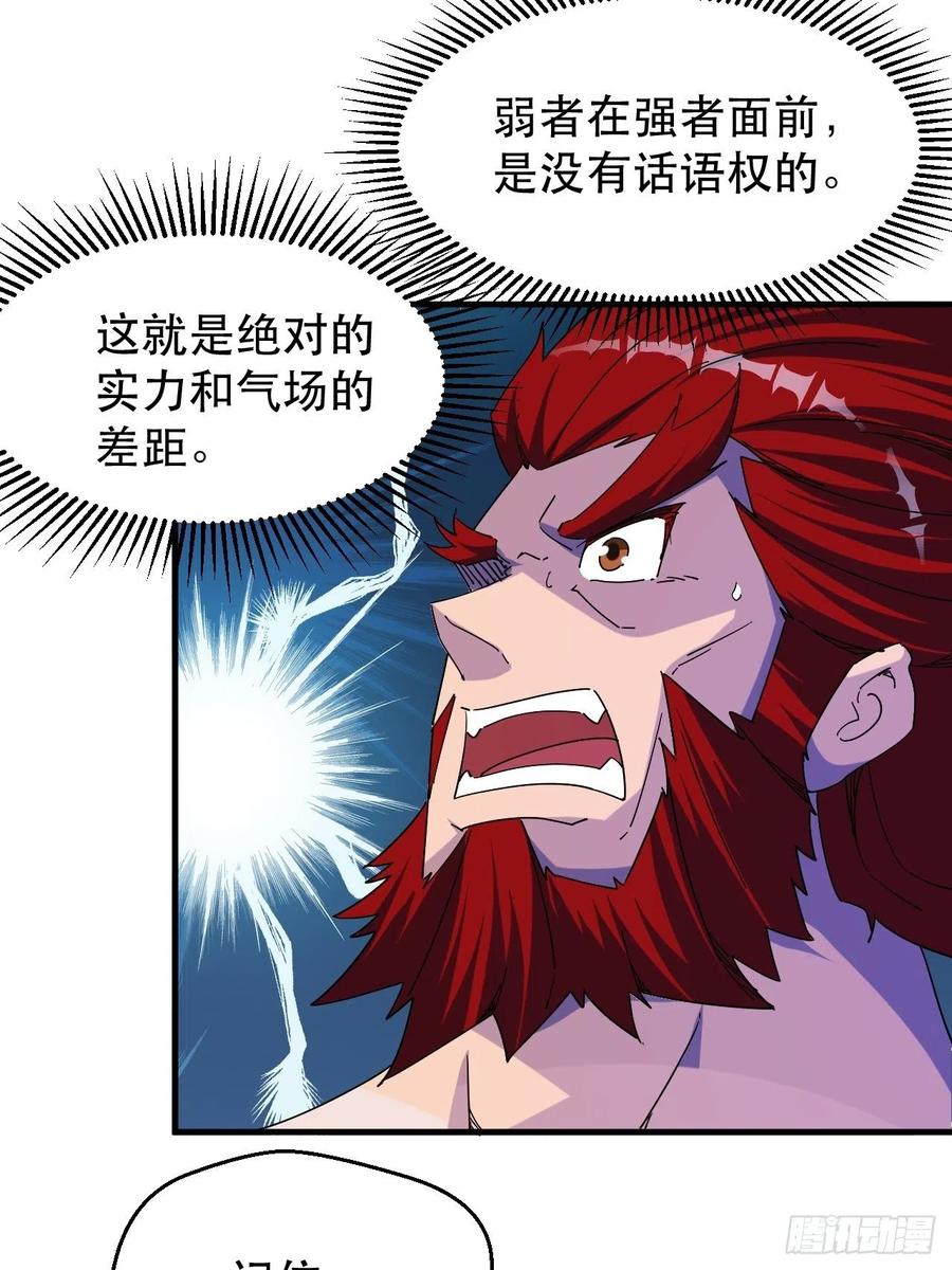 愤怒的男主-第46话