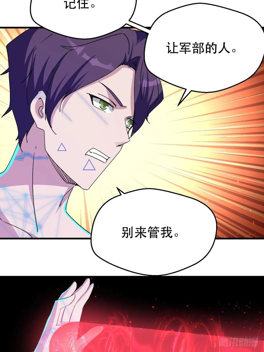 愤怒的男主-第46话