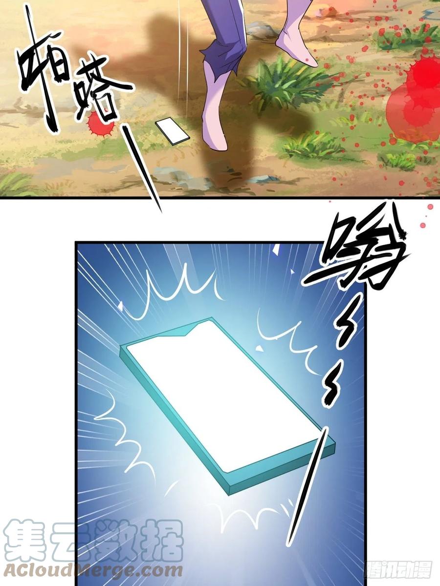 愤怒的男主-第46话