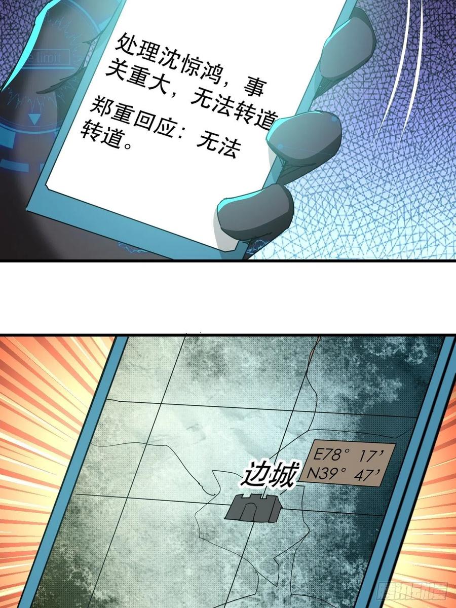 愤怒的男主-第46话