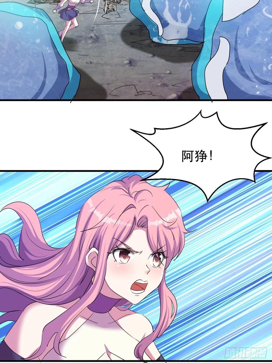凌秋相助-第48话