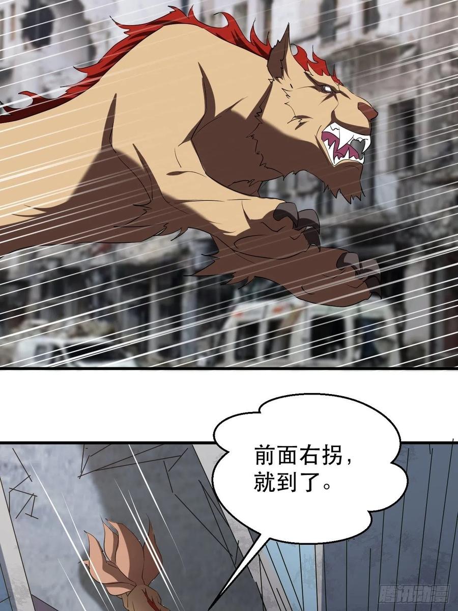 凌秋相助-第48话