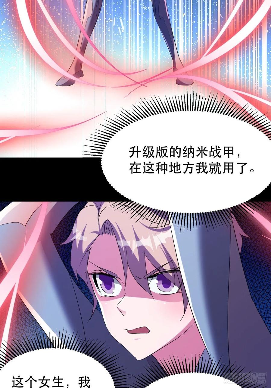 凌秋相助-第48话