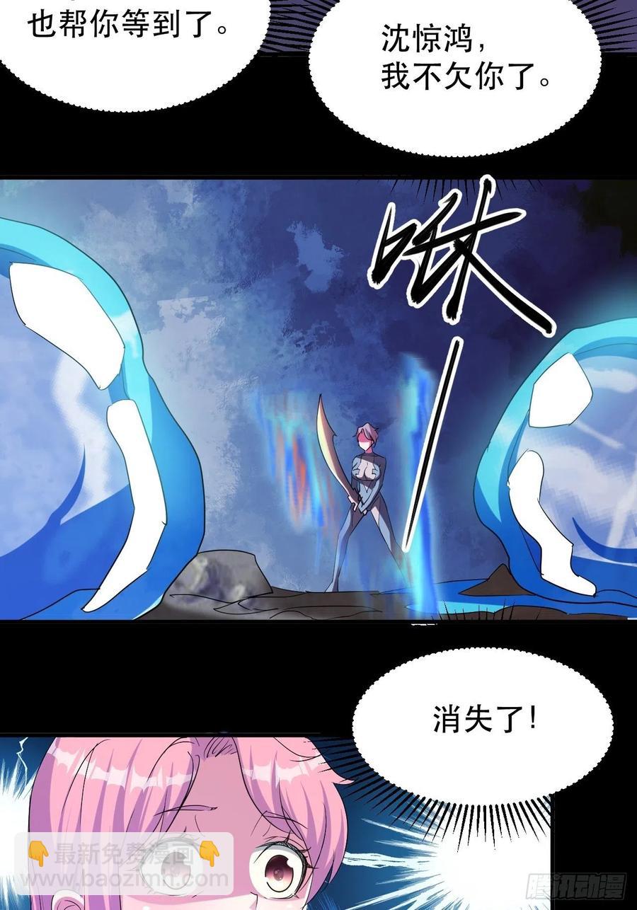 凌秋相助-第48话