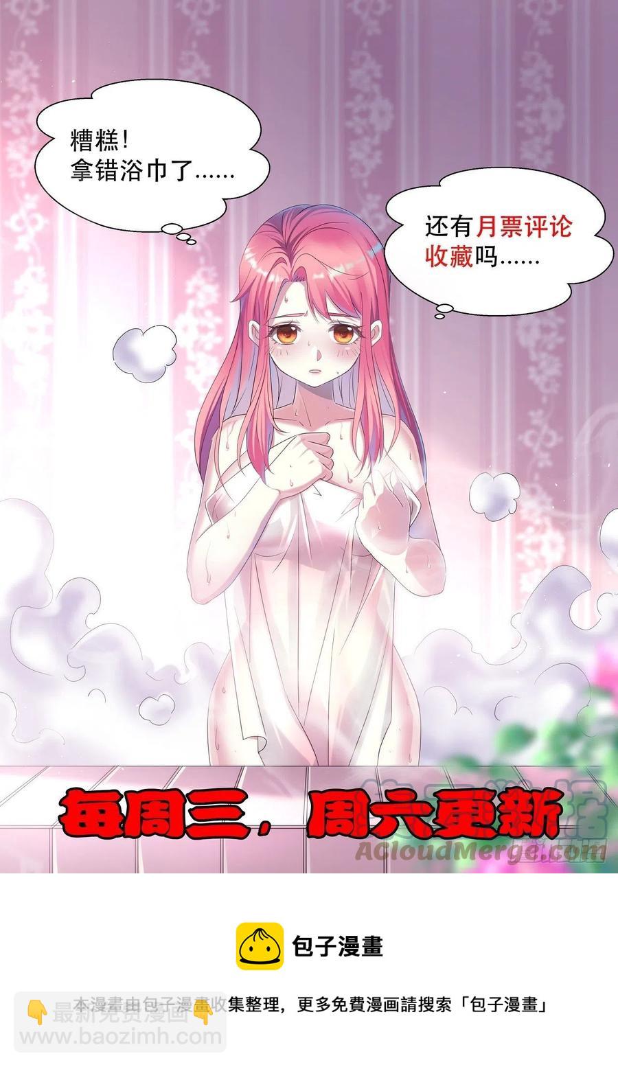 凌秋相助-第48话