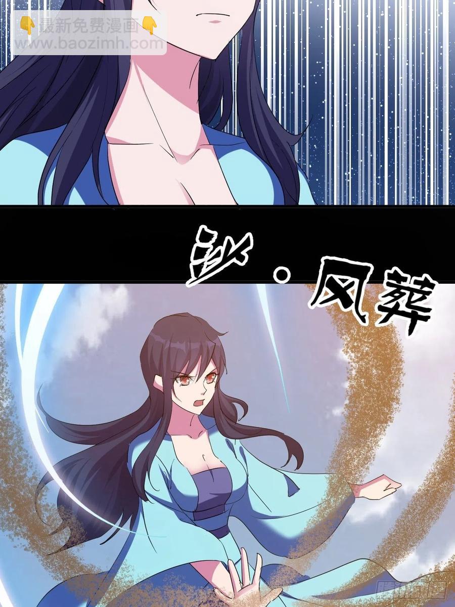 凌秋相助-第48话