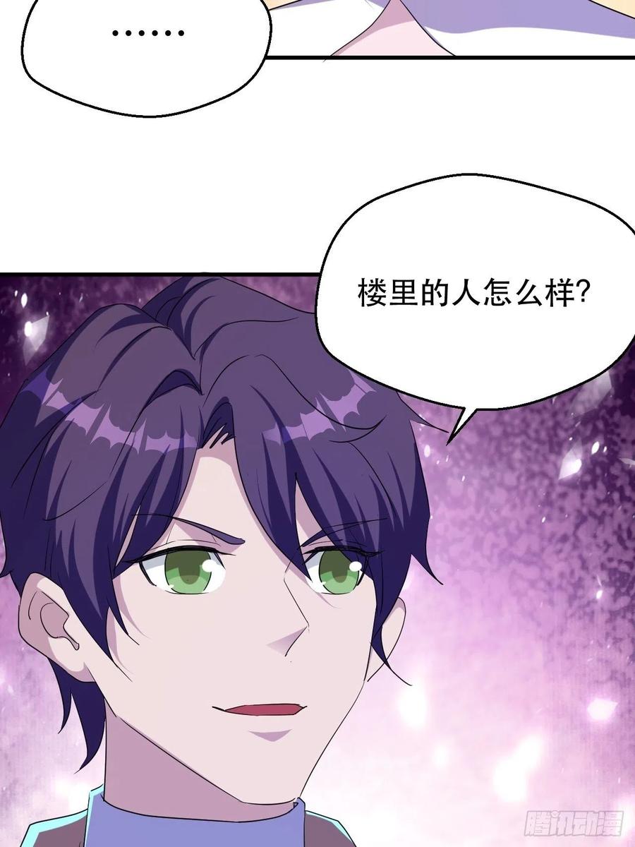我等你，领导我-第50话
