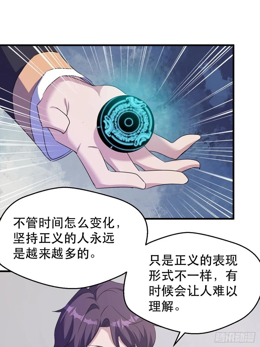 我等你，领导我-第50话