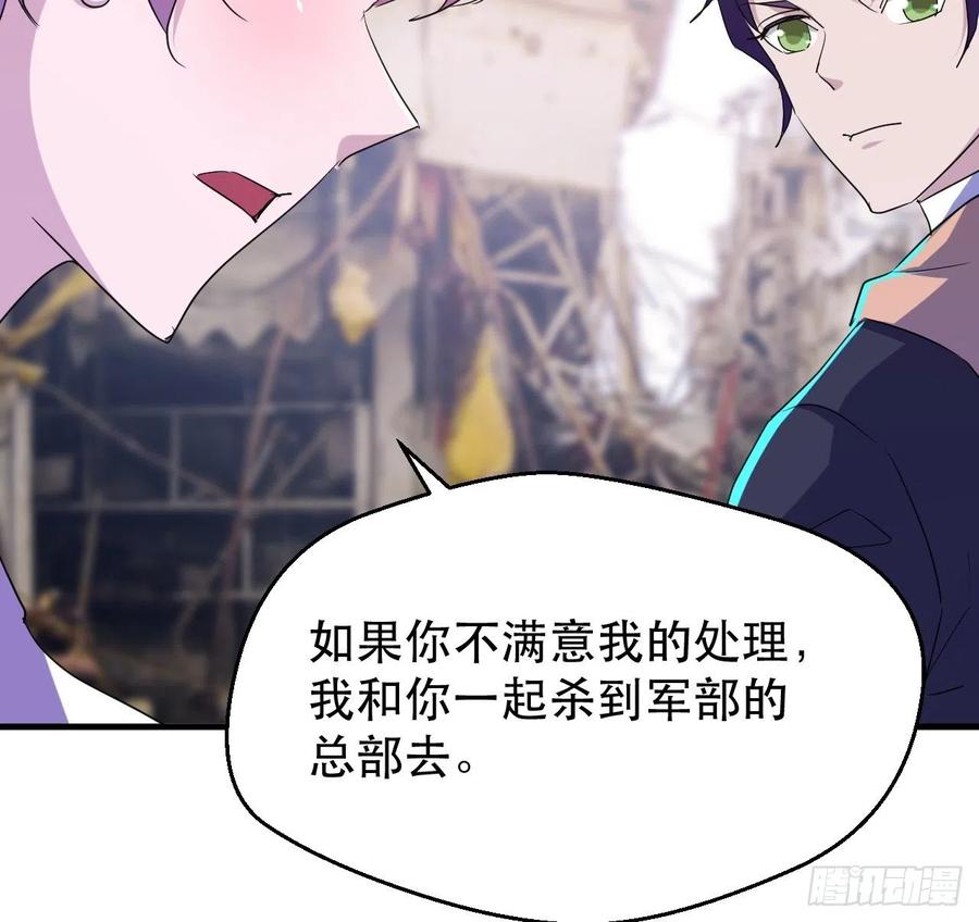 我等你，领导我-第50话